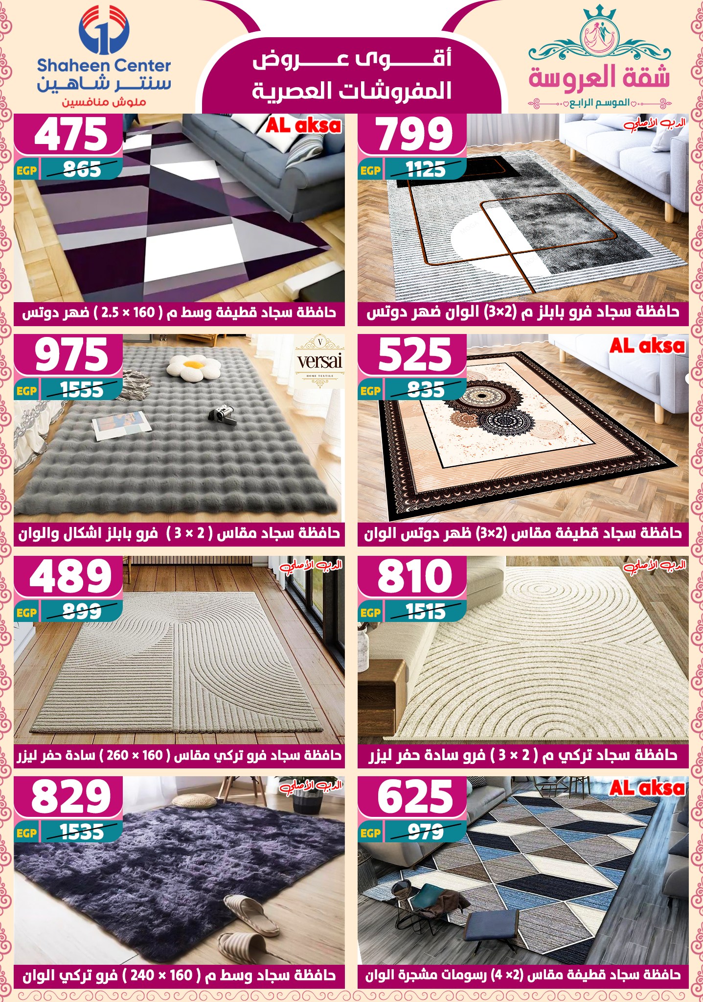 shaheen-center offers from 24apr to 11apr 2025 عروض سنتر شاهين من 24 إبريل حتى 11 إبريل 2025 صفحة رقم 103